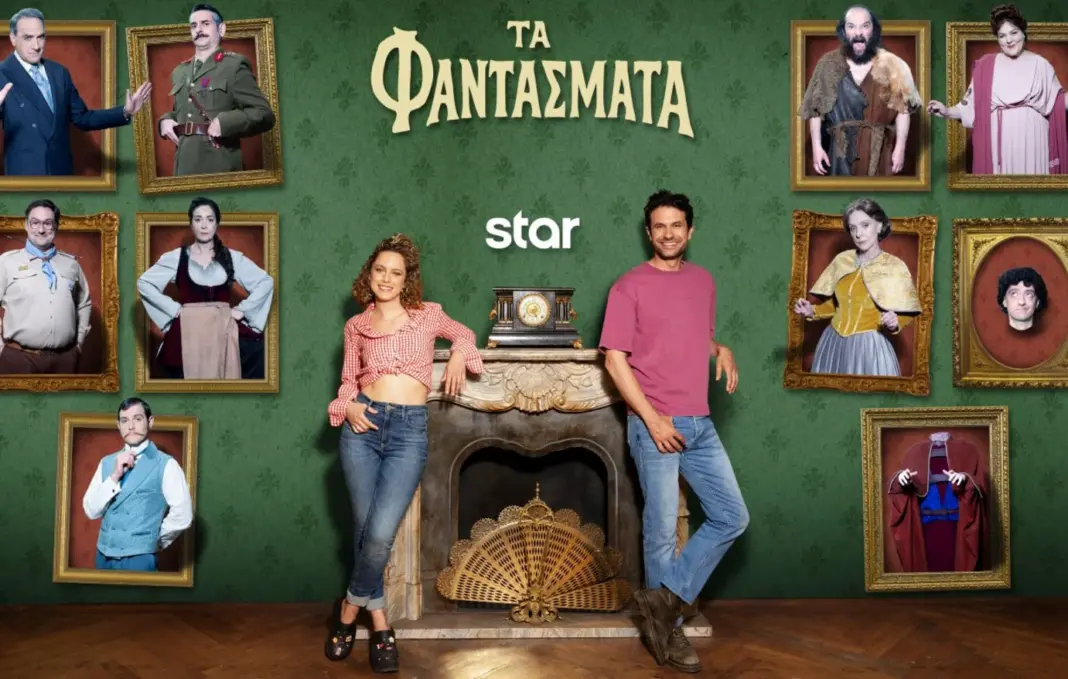 ΤΑ-ΦΑΝΤΑΣΜΑΤΑ-1