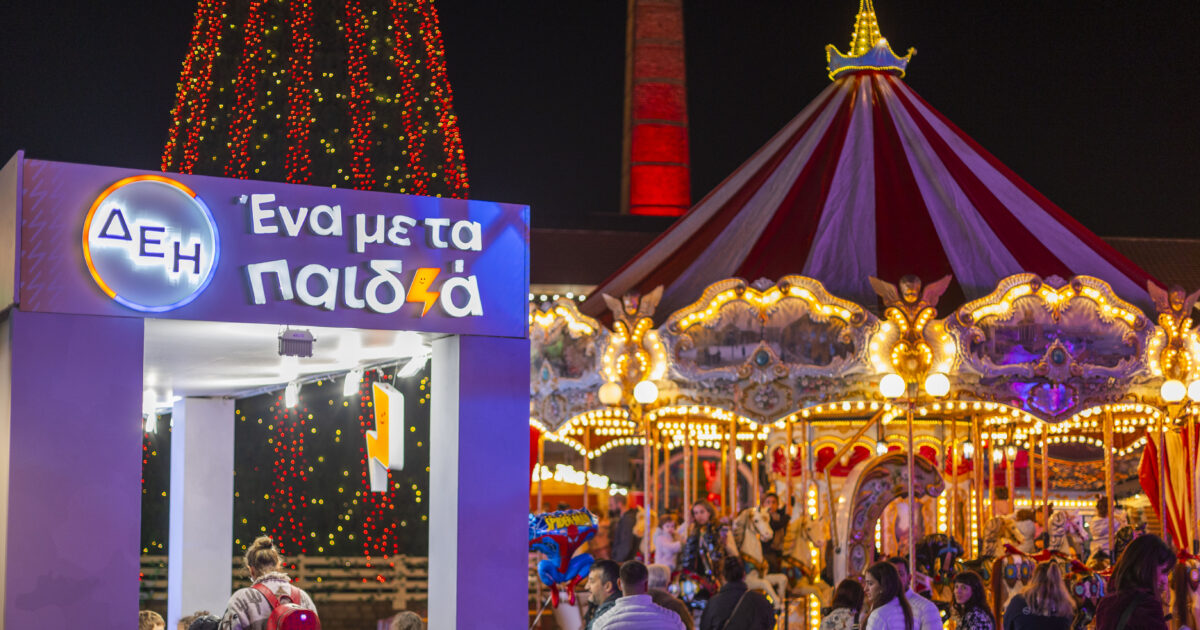 Επισκεφθήκαμε το ΔΕΗ Christmas Factory και νιώσαμε πάλι παιδιά – Ναι, είναι εφικτό!