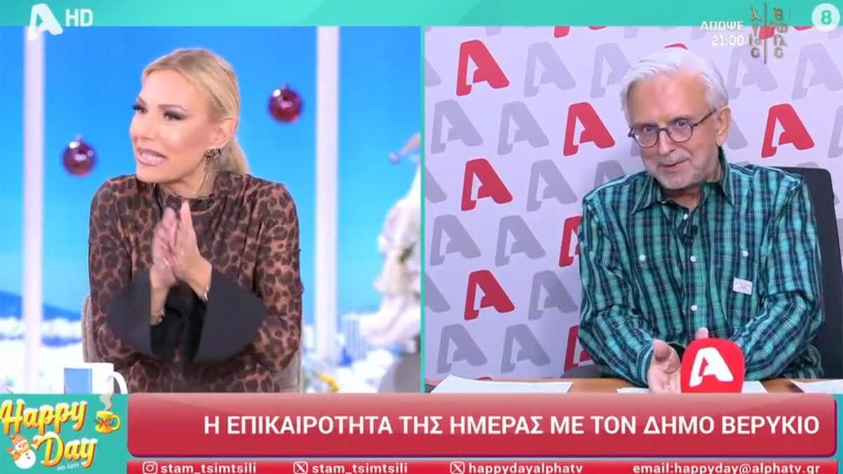 Βερύκιος: «Τι λες, κυρία μου; Χρησιμοποίησε το μυαλό σου λίγο» – «Κι εγώ μπορώ να πάθω υστερία», αντέτεινε η Μεσσαροπούλου