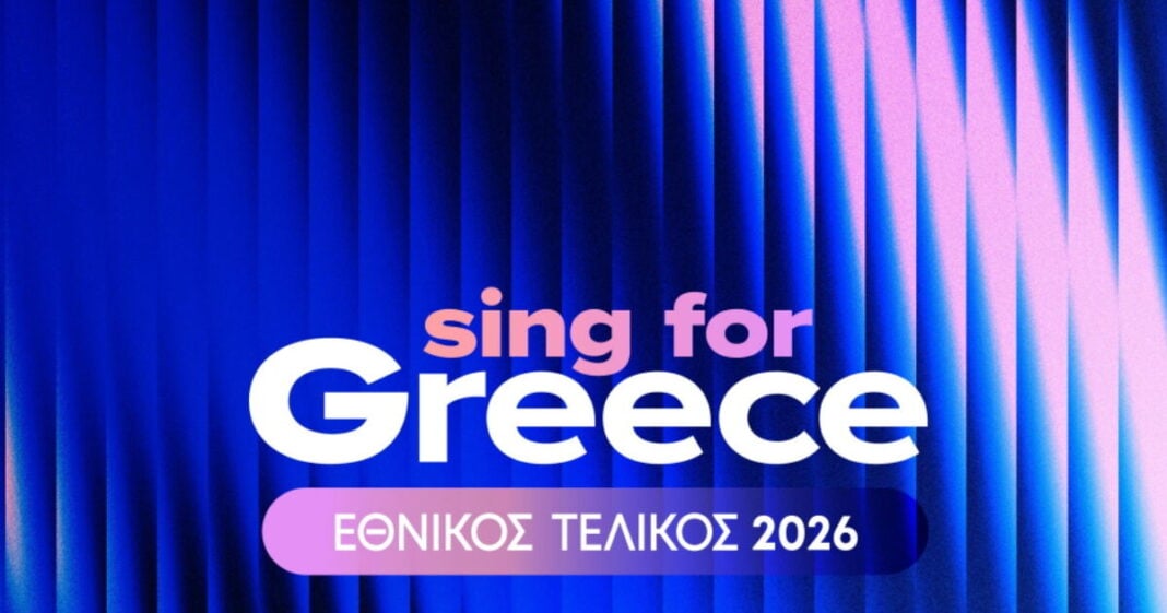 eurovisiongr-1200x630