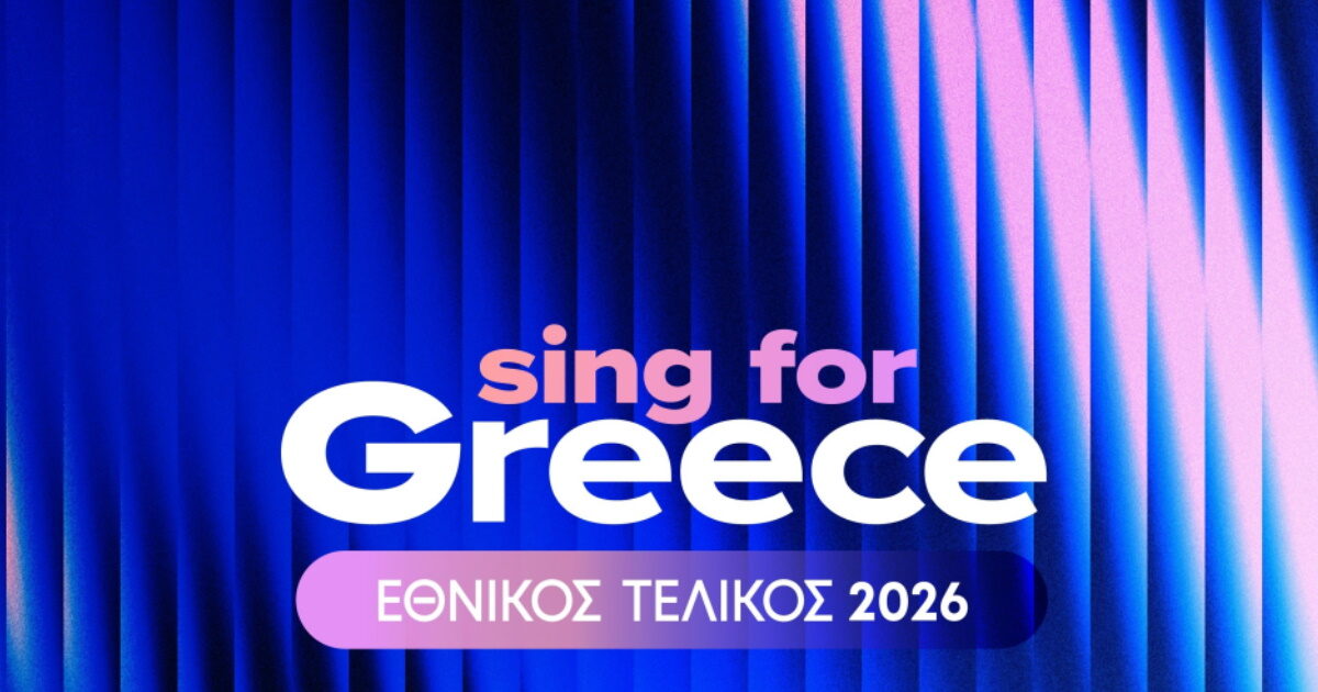 Eurovision 2026: Η εκπομπή «Sing for Greece – Τελικός Ελλάδας 2026 – Οι υποψήφιοι» έρχεται στην ΕΡΤ1