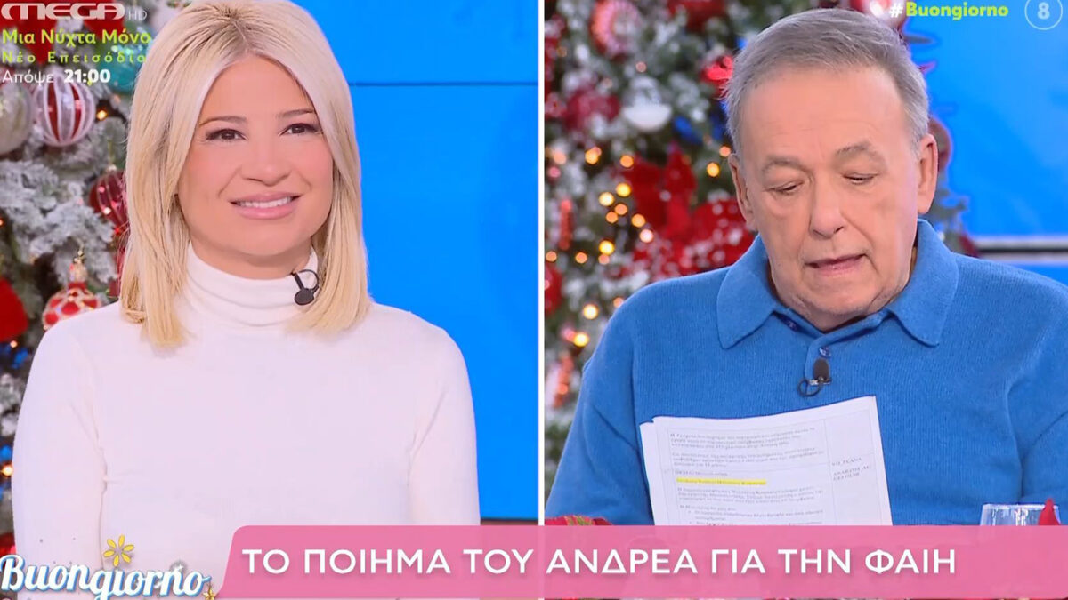Ο Μικρούτσικος συνέθεσε ποίημα για τη Φαίη Σκορδά και αναφέρθηκε στον Λιάγκα – Δείτε την αντίδρασή της