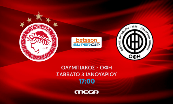 Το Betsson Super Cup απευθείας στο MEGA: Η αναμέτρηση Ολυμπιακού-ΟΦΗ για τον πρώτο τίτλο του 2026
