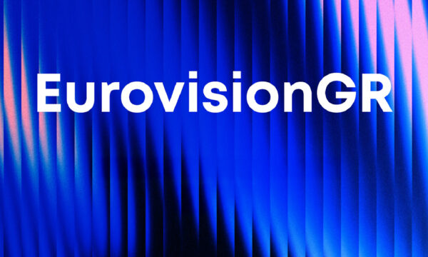 Eurovision 2026: Πότε θα προβληθούν τα τραγούδια που διεκδικούν θέση στον ελληνικό τελικό
