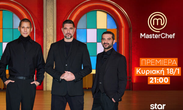 Το MasterChef γιορτάζει δέκα χρόνια και επιστρέφει για να τα ανατρέψει όλα την Κυριακή 18/01