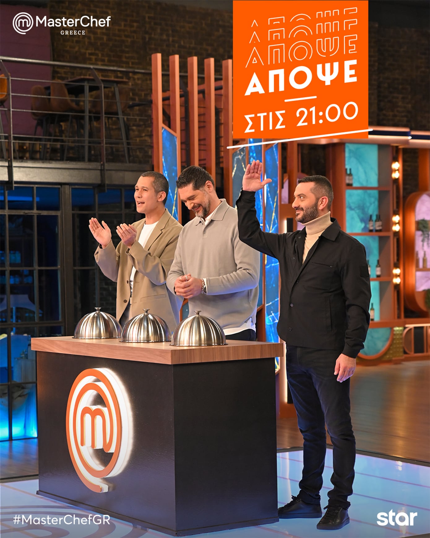MasterChef 10: Σήμερα, Δευτέρα 19 Ιανουαρίου 2026, στις 21:00
