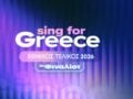 Eurovision 2026: Αυτοί είναι οι 28 υποψήφιοι που στοχεύουν στον ελληνικό τελικό