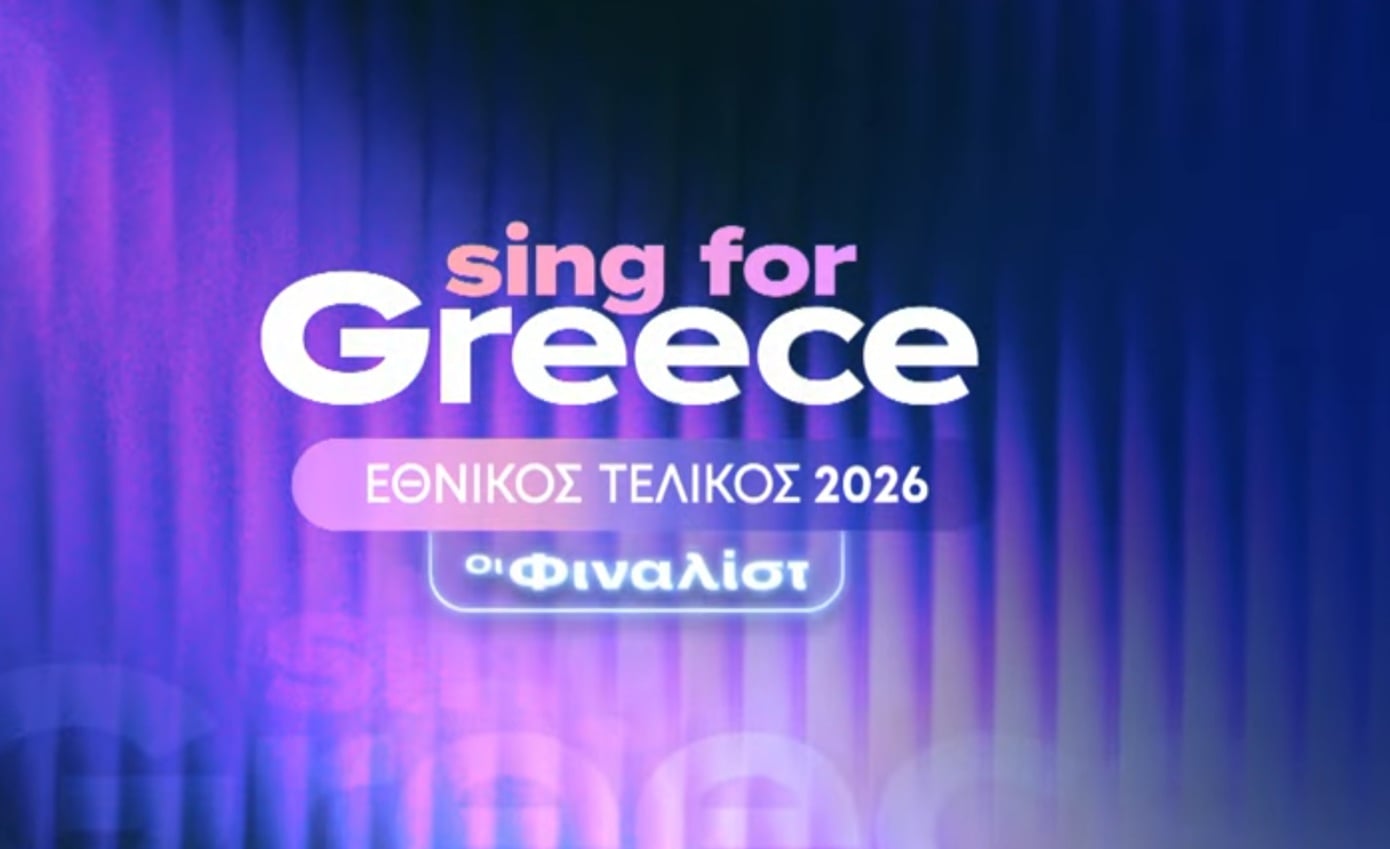 Eurovision 2026: Αυτοί είναι οι 28 υποψήφιοι που στοχεύουν στον ελληνικό τελικό