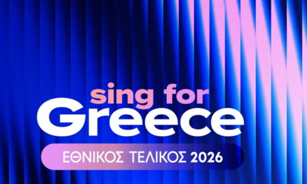 Eurovision 2026: Πότε θα απολαύσουμε για πρώτη φορά όλα τα 28 διαγωνιζόμενα τραγούδια