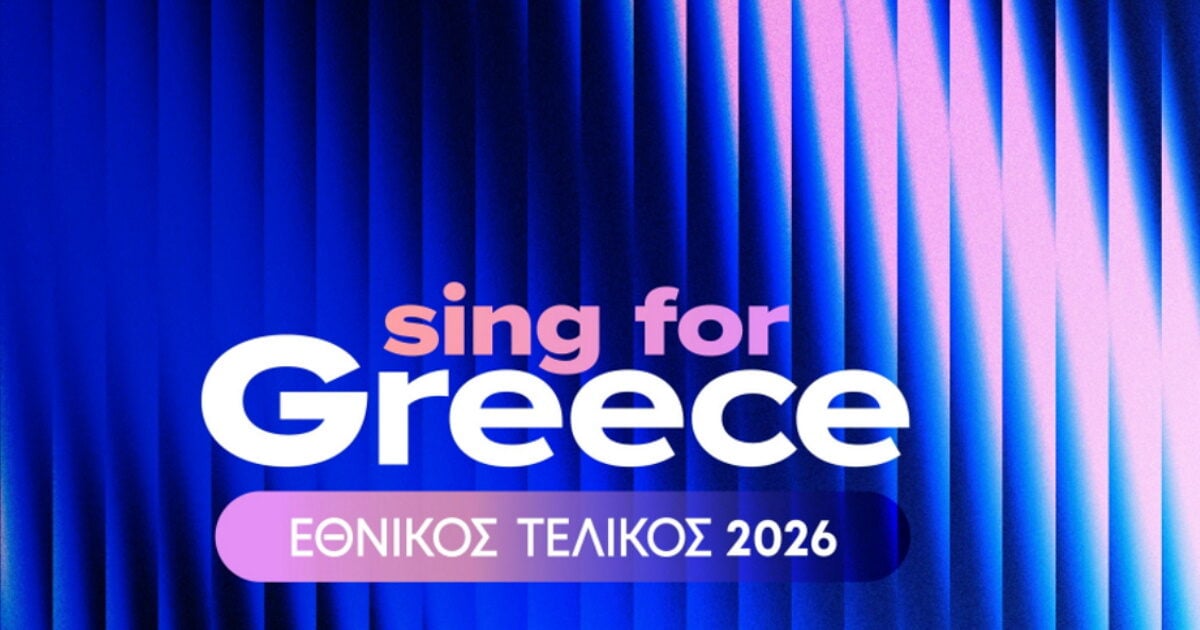 Eurovision 2026: Πότε θα απολαύσουμε για πρώτη φορά όλα τα 28 διαγωνιζόμενα τραγούδια