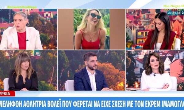Αναστάτωση από το σχόλιο του Χασαπόπουλου στον αέρα: «Ο Ιμάμογλου είχε σχέση με αυτή τη θέα;»