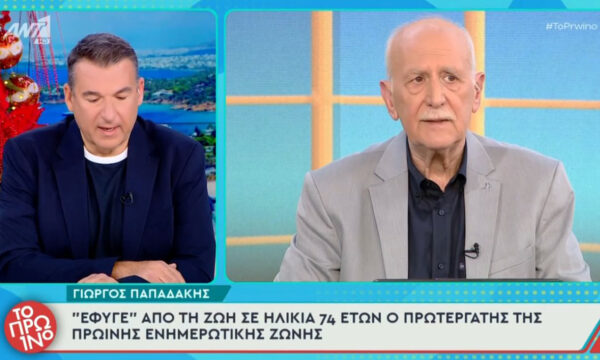 Συγκλονίζει ο Λιάγκας για τον Γιώργο Παπαδάκη: «Μου έλεγε “θέλω να είσαι ο συνεχιστής μου, είσαι ο μοναδικός που μπορεί να κάνει πρωινό”»
