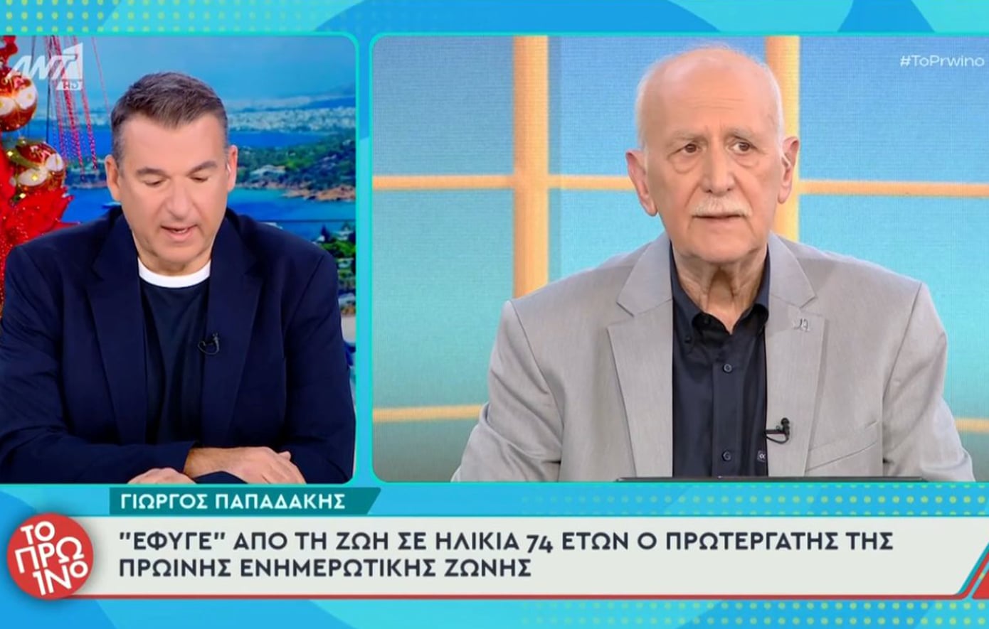 Συγκλονίζει ο Λιάγκας για τον Γιώργο Παπαδάκη: «Μου έλεγε “θέλω να είσαι ο συνεχιστής μου, είσαι ο μοναδικός που μπορεί να κάνει πρωινό”»