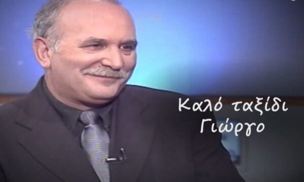 Θλίψη στην εκπομπή «Καλημέρα Ελλάδα» για τον Γιώργο Παπαδάκη – «Δύσκολη στιγμή για όλους, θλιμμένα βλέμματα πίσω από τις κάμερες»