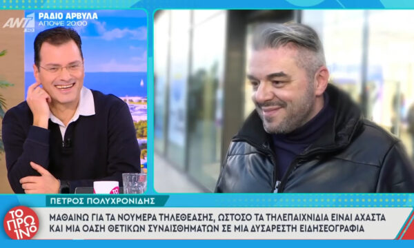 Η νέα μεγάλη πρόκληση του Star Channel με τον Πέτρο Πολυχρονίδη να ρίχνεται στο… 1%