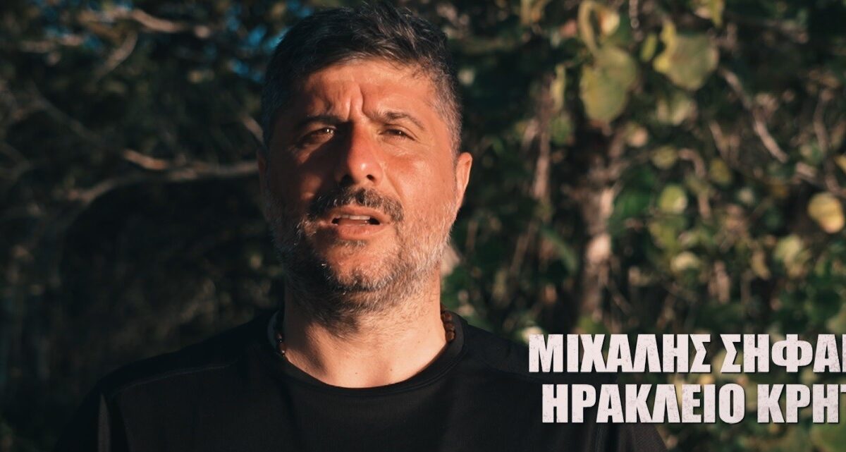Μιχάλης Σηφάκης: «Το ποδόσφαιρο έχτισε τον χαρακτήρα μου – Αισθάνομαι ήδη αρχηγός»