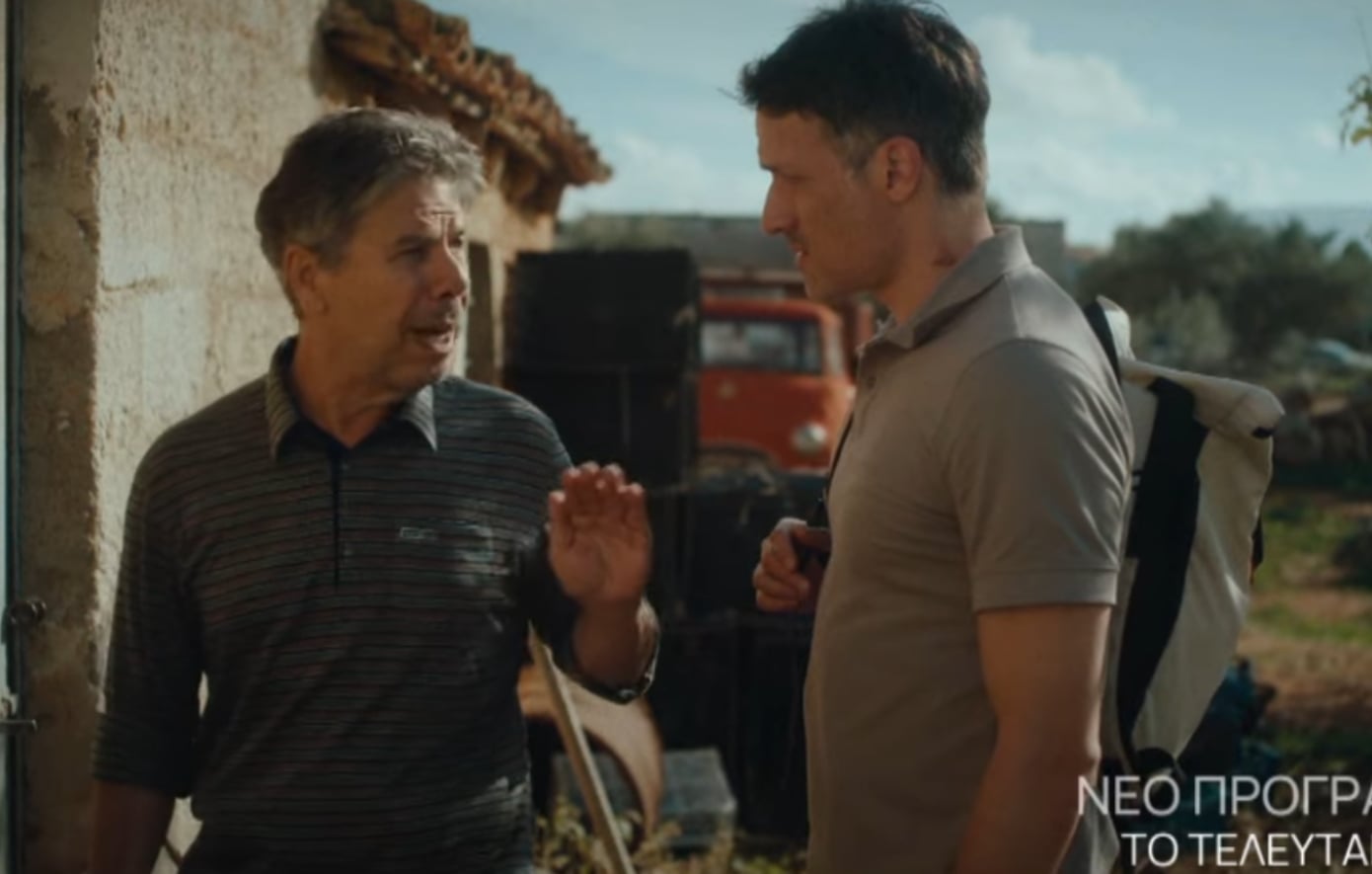 Καινούρια σειρά στην ΕΡΤ: Έναρξη για «Το τελευταίο νησί» – Αποκαλύψεις, τύψεις και πάθη