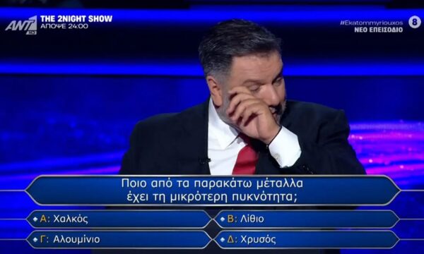 Γρηγόρης Αρναούτογλου – Συγκινημένος στον Εκατομμυριούχο: «Όλα μεταβάλλονται απρόσμενα και ξαφνικά δεν προλαβαίνεις»