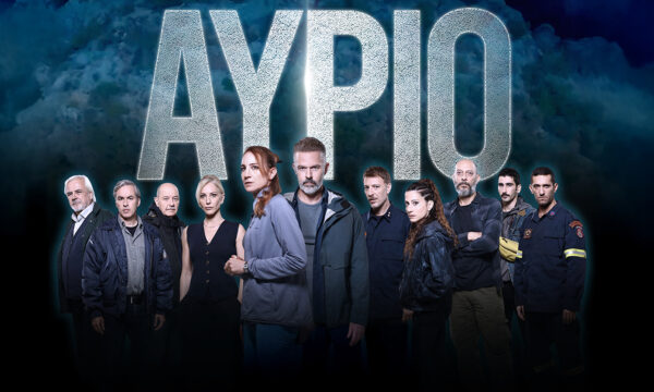 «Αύριο»: Τα 4 τελευταία επεισόδια αποκλειστικά στο ERTFLIX – Μην παραλείψετε το συγκλονιστικό τέλος της σειράς