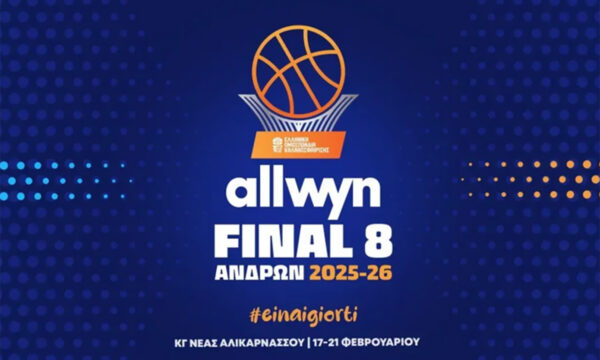 Final 8 Κυπέλλου Ελλάδας: Η κορυφαία γιορτή του ελληνικού μπάσκετ ζωντανά και αποκλειστικά στην ΕΡΤ