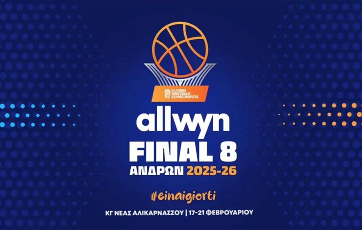 Final 8 Κυπέλλου Ελλάδας: Η κορυφαία γιορτή του ελληνικού μπάσκετ ζωντανά και αποκλειστικά στην ΕΡΤ