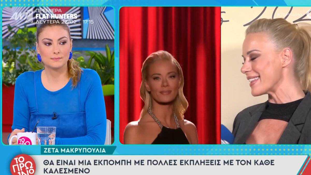 Ζέτα Μακρυπούλια: Το «Moments» αποτελεί μια νέα, ξεχωριστή εμπειρία για μένα