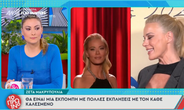 Ζέτα Μακρυπούλια: Το «Moments» αποτελεί μια νέα, ξεχωριστή εμπειρία για μένα