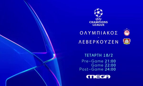 UEFA Champions League: Οι αναμετρήσεις του Ολυμπιακού με τη Λεβερκούζεν προβάλλονται στο Mega