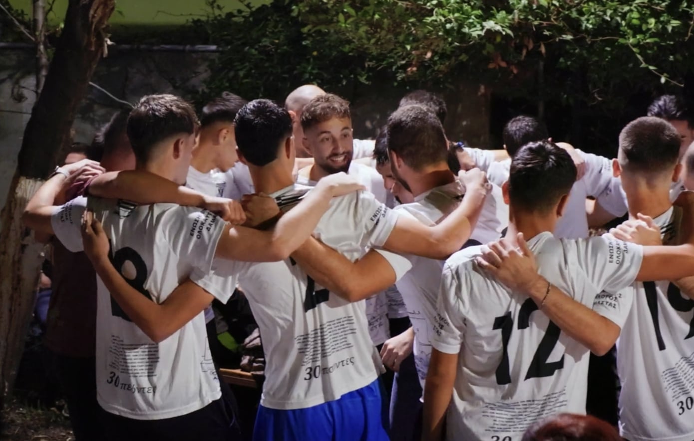 Βίλατζ Λιμπερταδόρες: Στη Δαμάστα Ηρακλείου δεν μετρούν τα στατιστικά, αλλά ο παλμός της κοινότητας