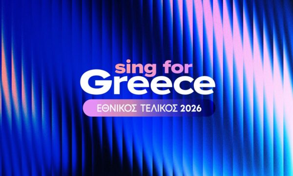 Σήμερα ο συναρπαστικός τελικός για το τραγούδι που θα εκπροσωπήσει την Ελλάδα στη Eurovision 2026 – Η σειρά εμφάνισης και η διαδικασία ψηφοφορίας του κοινού