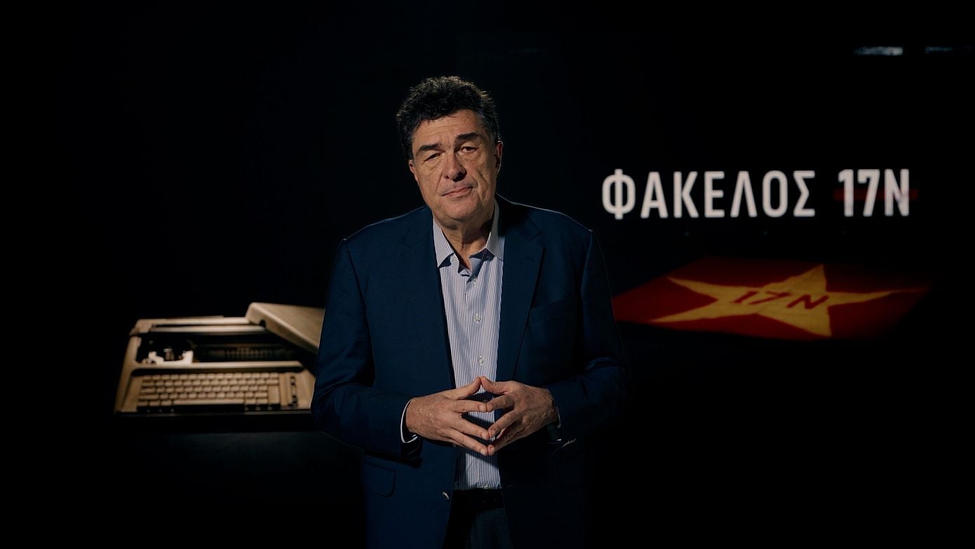 «Φάκελος 17Ν»: Καινούργια σειρά ντοκιμαντέρ με τον Αλέξη Παπαχελά αποκαλύπτει τα κρυφά παρασκήνια της τρομοκρατικής οργάνωσης