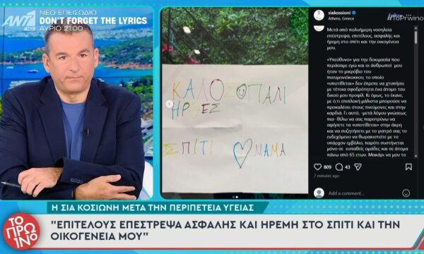 Ο Λιάγκας εξοργίστηκε με το κοντρόλ και χτύπησε το χέρι στο τραπέζι: «Πότε, τώρα; Δεν την παρακολουθήσαμε ποτέ, δεν πειράζει»