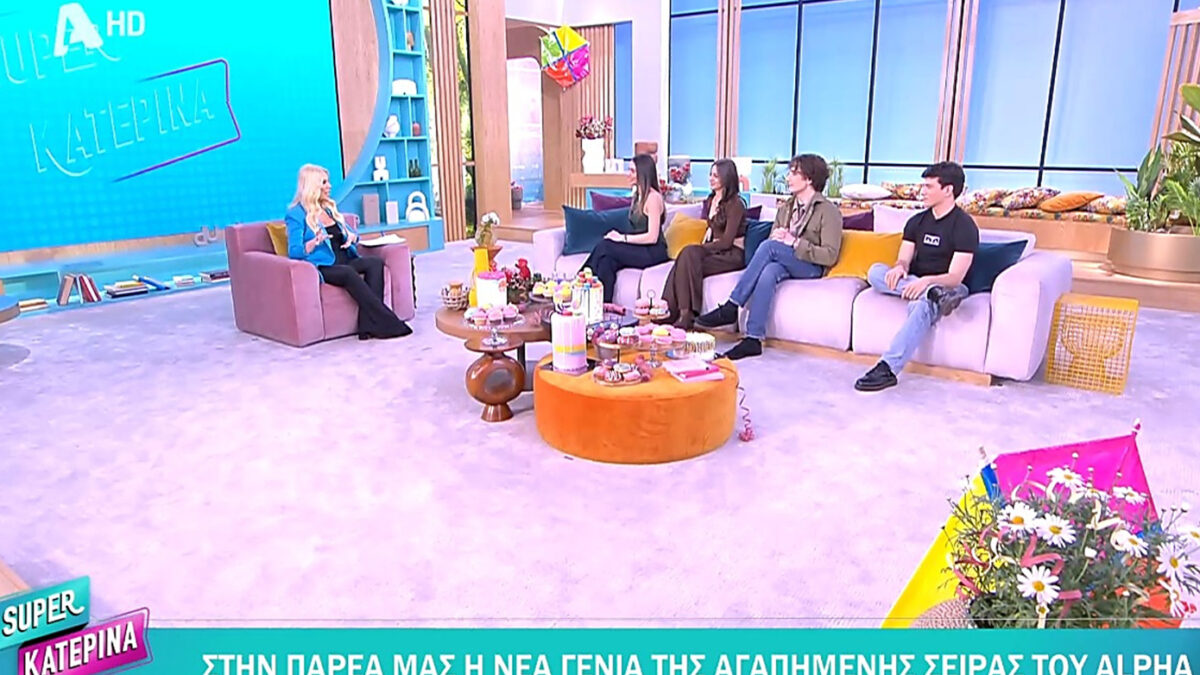 Το σόι σου: Η νέα γενιά της σειράς ομολογεί – «Δεν αντιλαμβανόμαστε όλη αυτή την αναστάτωση γύρω από τη σειρά»