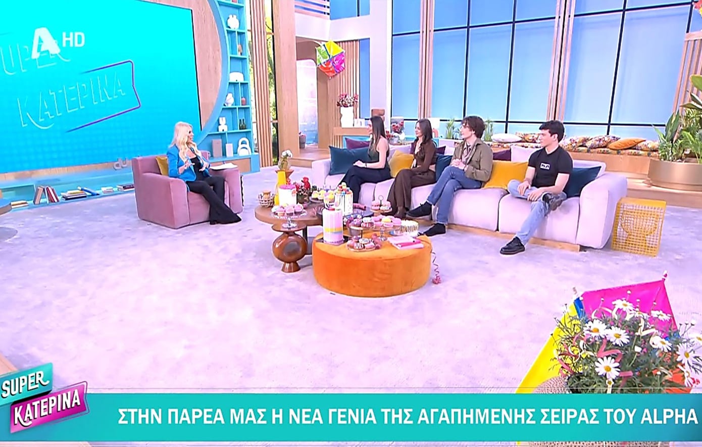 Το σόι σου: Η νέα γενιά της σειράς ομολογεί – «Δεν αντιλαμβανόμαστε όλη αυτή την αναστάτωση γύρω από τη σειρά»