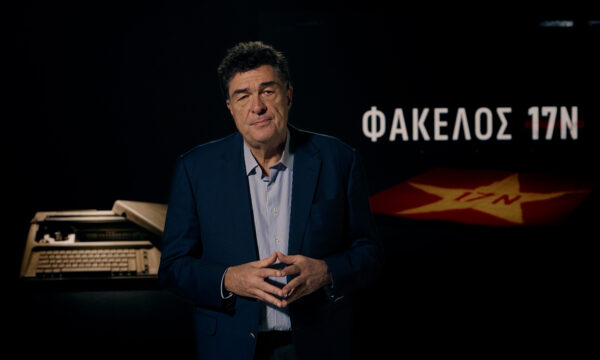 «Φάκελος 17Ν» με τον Αλέξη Παπαχελά: Τι θα παρακολουθήσουμε απόψε στο τελικό επεισόδιο