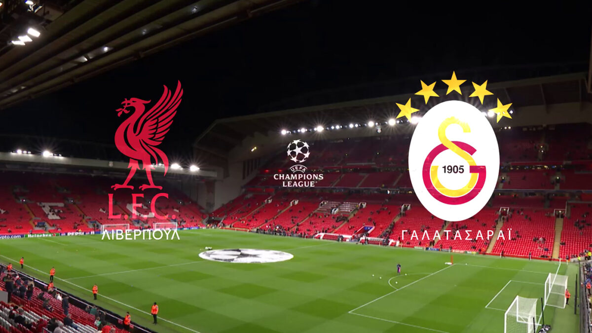 UEFA Champions League: Λίβερπουλ-Γαλατασαράι – Η αναμέτρηση που κρίνει την πρόκριση στο Mega