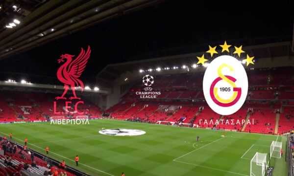 UEFA Champions League: Λίβερπουλ-Γαλατασαράι – Η αναμέτρηση που κρίνει την πρόκριση στο Mega