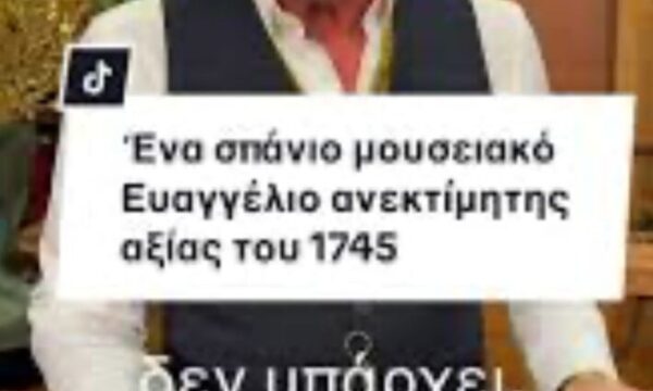 Γιώργος Τσαγκαράκης: Συνελήφθη ο διάσημος γκαλερίστας – Το μοναδικό Ευαγγέλιο και οι 100 ψεύτικοι πίνακες