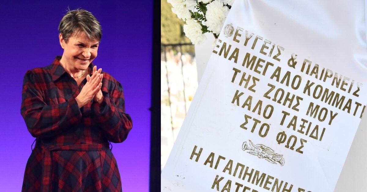 Κατιάνα Μπαλανίκα: Το συγκινητικό μήνυμα στο στεφάνι στην κηδεία του Γιώργου Μαρίνου και η παρανόηση στο όνομα