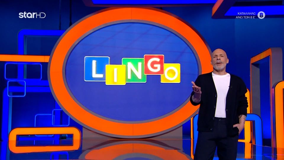 Lingo: Ο Νίκος Μουτσινάς ξεκινά για πρώτη φορά ως παρουσιαστής τηλεπαιχνιδιού – Όσα αποκάλυψε
