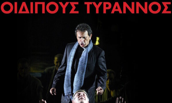 Γιώργος Νταλάρας – «Οιδίπους Τύραννος»: Η ζωντανή καταγραφή στο αρχαίο θέατρο της Επιδαύρου