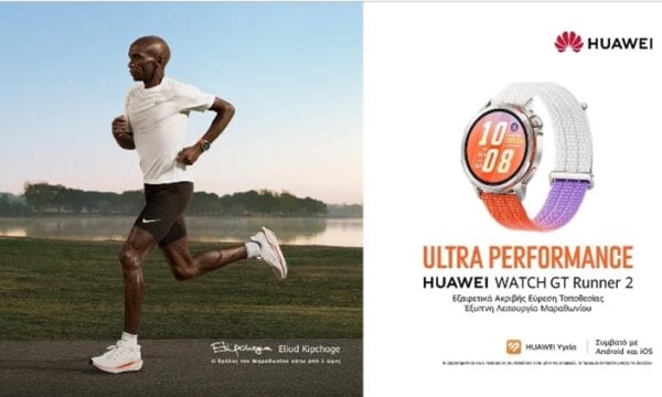Τρέξε με ευφυΐα: Το καινοτόμο HUAWEI WATCH GT Runner 2 κατέφθασε στην Ελλάδα
