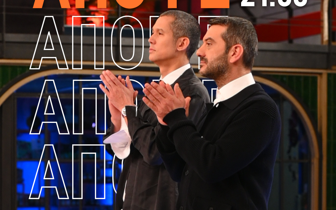 MasterChef: Εβδομάδα αγωνίας για τους συμμετέχοντες