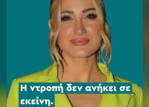 Εριέττα Κούρκουλου Λάτση: Η ανοιχτή υποστήριξη στην Ιωάννα Τούνη για την νομική της νίκη