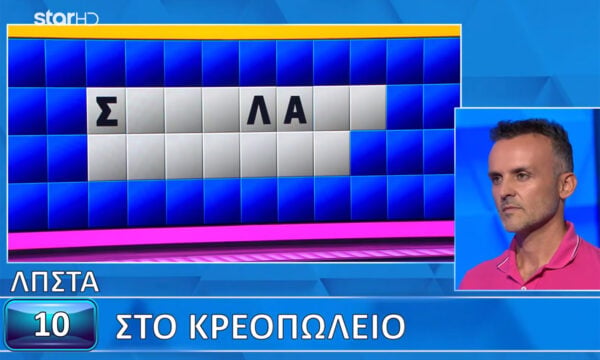 «Ο Τροχός της Τύχης»: Έλυσε τον γρίφο σε μόλις ένα δευτερόλεπτο