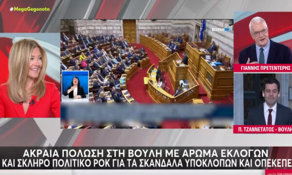 Η αξέχαστη στιγμή που η Ράνια Τζίμα αναλύει την ομιλία Μητσοτάκη: «Έπαθε… Πρετεντέρη, μπέρδεψε τον Ντίλιαν με τον Μπομπ Ντίλαν»