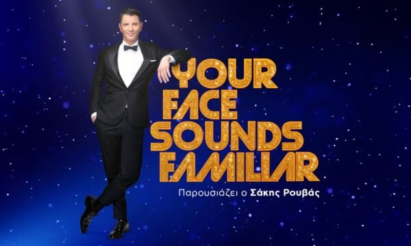 Your Face Sounds Familiar: Θεαματική επάνοδος με 10 εντυπωσιακές μεταμορφώσεις