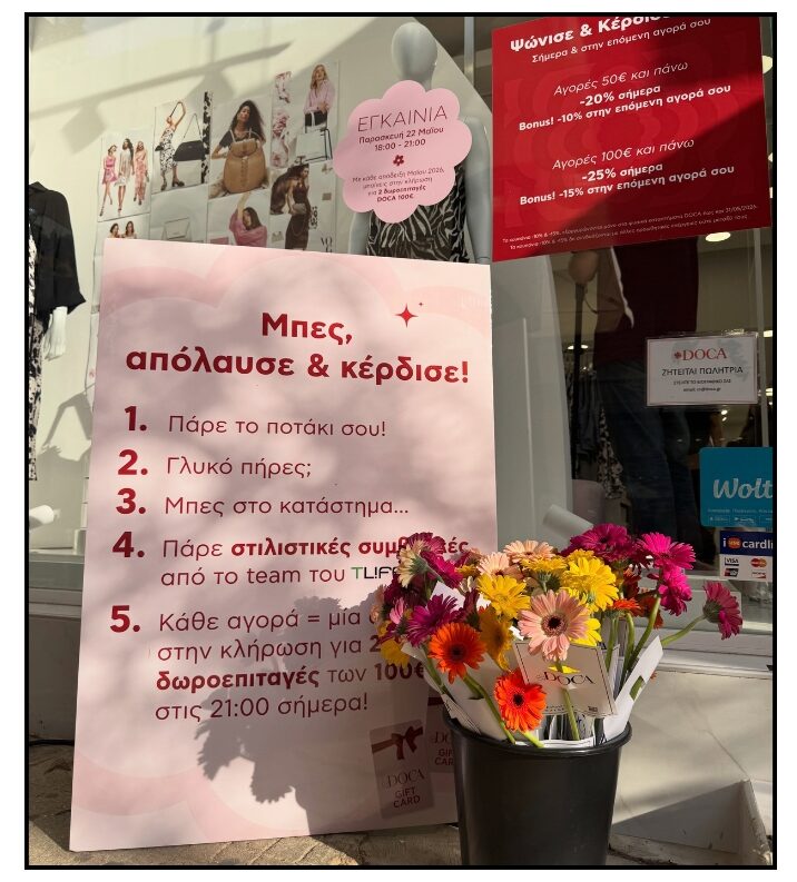 Το καινούργιο κατάστημα DOCA στη Νέα Σμύρνη καθιερώθηκε ως το κορυφαίο fashion σημείο συνάντησης – Όσα συνέβησαν στα εγκαίνια!