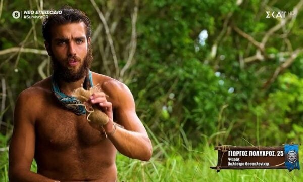 Survivor: «Eίναι απαίσιος χαρακτήρας, κακεντρεχής, μίζερη και ζηλόφθονη»