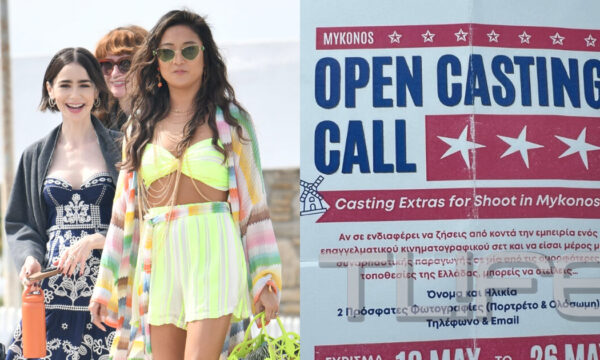 Emily in Paris – Αποκάλυψη: Πόσα αμείβονται οι κομπάρσοι στις σκηνές στη Μύκονο